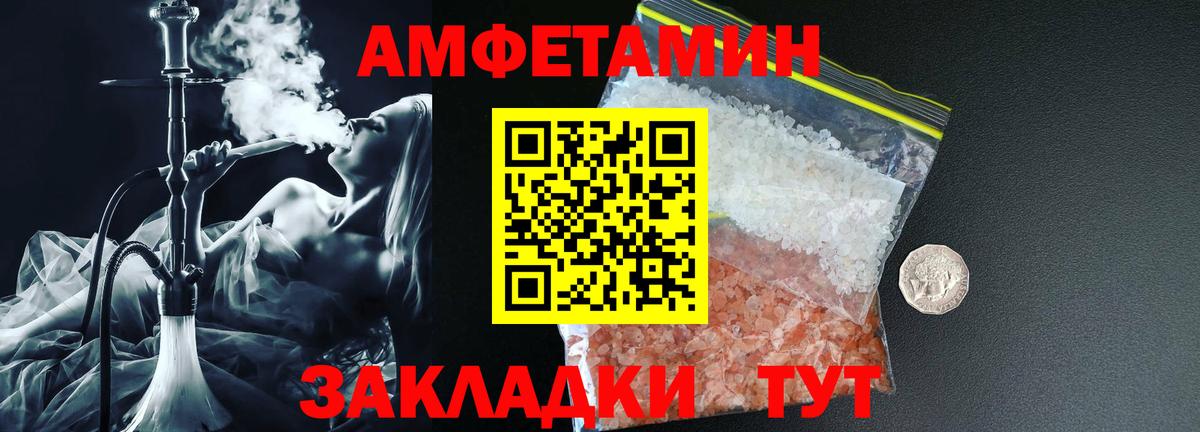 Amphetamine 98% Обь