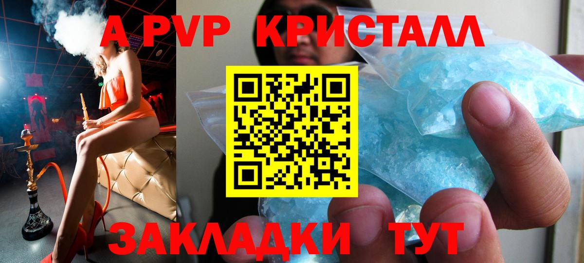 APVP СК  Вход с VPN  Alpha PVP крисы CK  Alpha-PVP СК КРИС  Обь 
