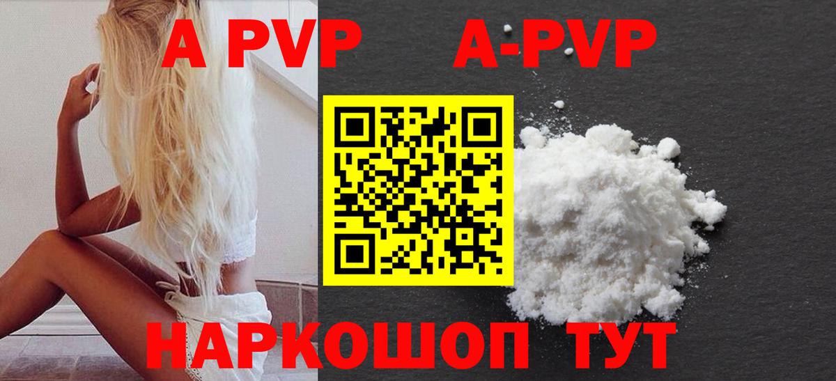 Alpha-PVP крисы CK Обь