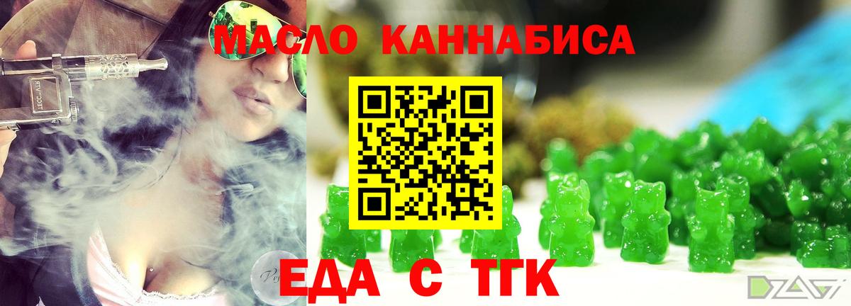 Обь  Еда ТГК марихуана  Вход с VPN 