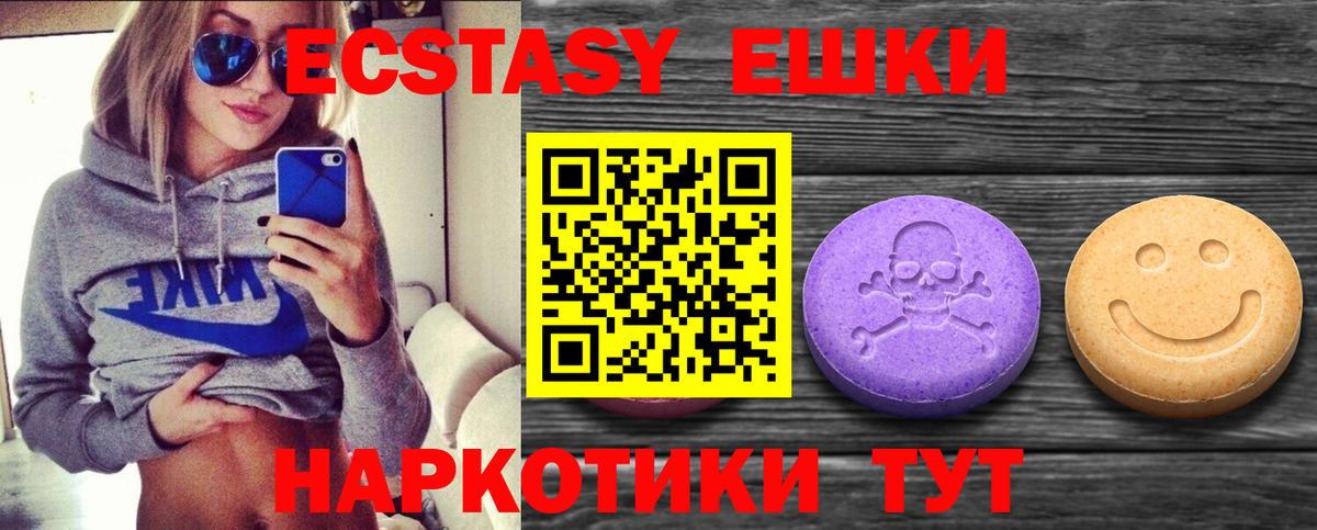 ЭКСТАЗИ бентли  Ecstasy  ЭКСТАЗИ 280 MDMA  цена   Вход с VPN  Обь 