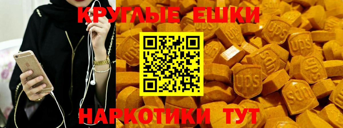 ЭКСТАЗИ таблы Обь