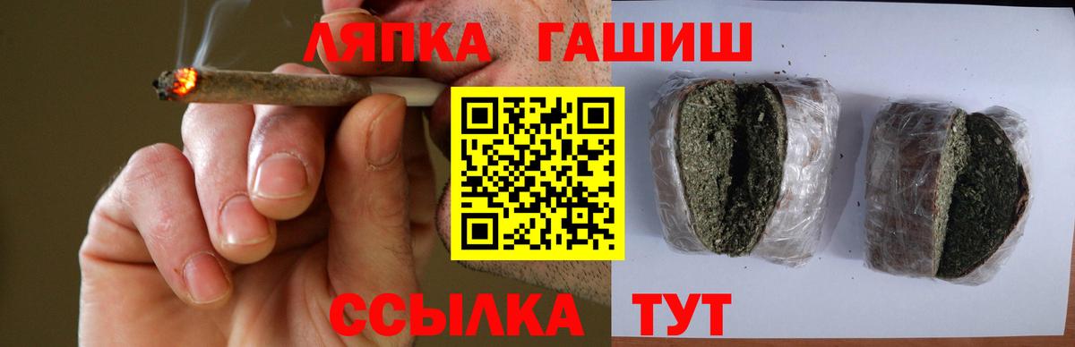ГАШ убойный Обь