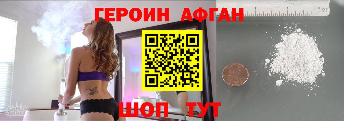 Обь  Героин Heroin  ГЕРОИН  Вход с VPN 