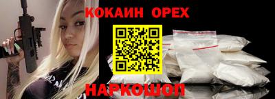 кокаин Славянск-на-Кубани