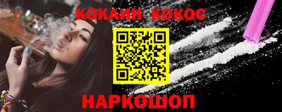 кокаин Славянск-на-Кубани