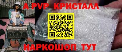стафф Сланцы