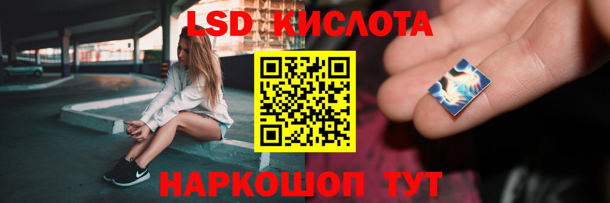 LSD-25 экстази кислота Обь