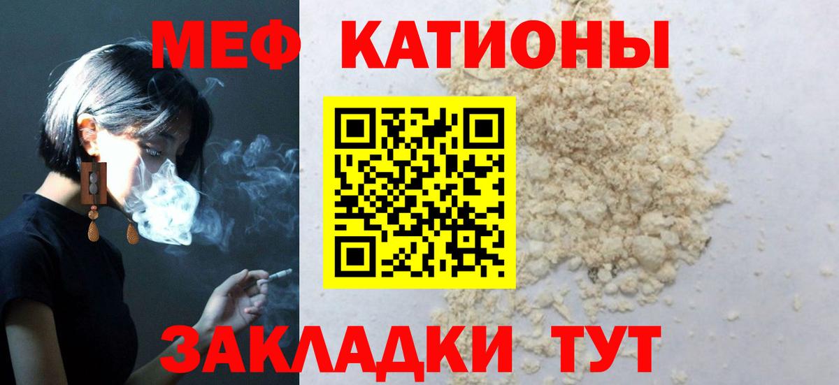 Меф кристаллы Обь