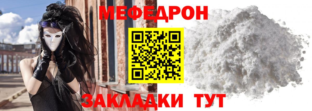 Мефедрон  Меф 4 MMC  Вход с VPN  Меф  Обь  МЕФ мяу мяу 