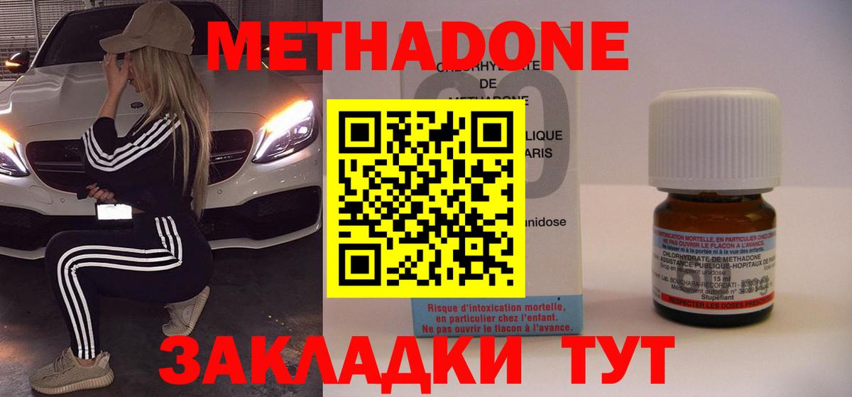 shop наркотические препараты  Вход с VPN  Обь  МЕТАДОН VHQ  Метадон кристалл 