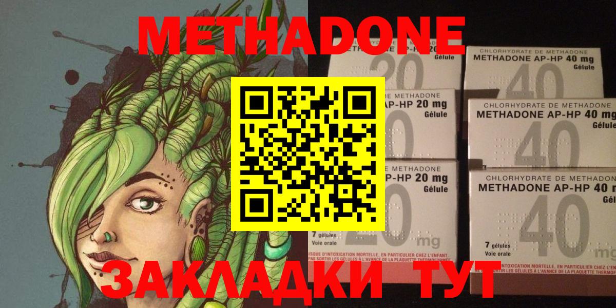 МЕТАДОН мёд Обь