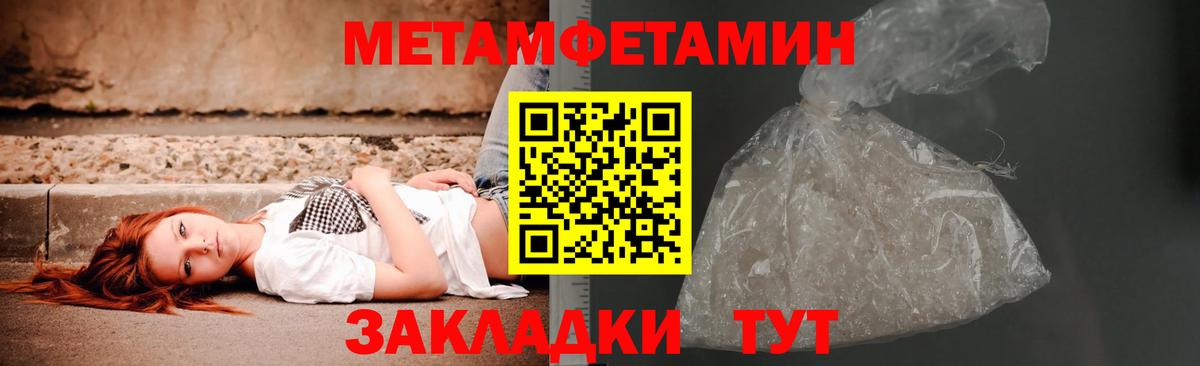 МЕТАМФЕТАМИН пудра Обь