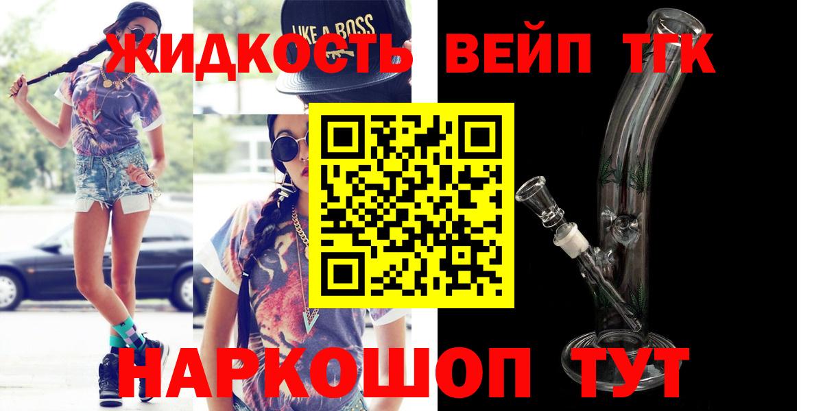 Дистиллят ТГК гашишное масло Обь