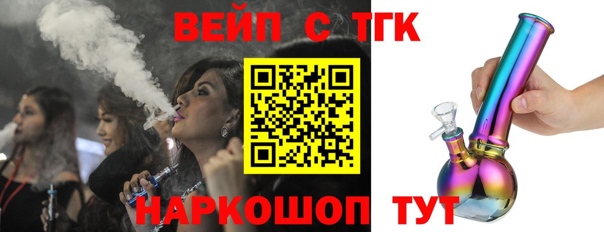 ТГК жижа  Дистиллят ТГК Wax  Вход с VPN  Обь 